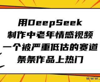 DeepSeekƵ һص͹ Ʒ